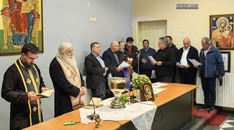 Αγιασμός στη Σχολή Βυζαντινής Μουσικής της Μητροπόλεως Αργολίδας