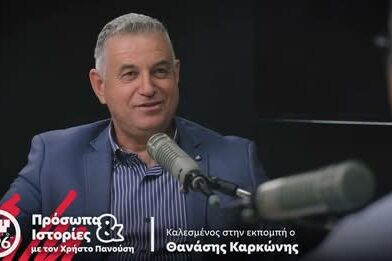 Νεμέα: Ένας τόπος με σπουδαία ιστορία, πολιτιστική κληρονομιά και μεγάλες προοπτικές για το μέλλον!
