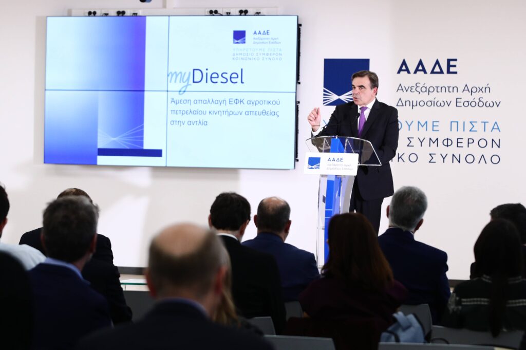 ΥΠΕΘΟΟ – ΥΠΑΑΤ – ΑΑΔΕ: myDiesel – Η νέα ψηφιακή εφαρμογή για την άμεση απαλλαγή ΕΦΚ και αναλογούντος ΦΠΑ στο αγροτικό πετρέλαιο