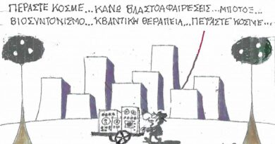 Περάστε κόσμε