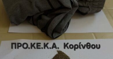 Κόρινθος: Συνελήφθησαν δύο αλλοδαποί για ναρκωτικά