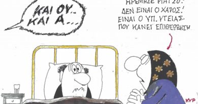 Ηρέμησε Μήτσο! Δεν είναι ο χάρος!