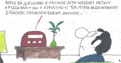 Αύριο θα διεξαχθεί ο τελικός αγών Μπάσκετ μεταξύ ''PIZZA FAN'' και ''ΧΩΡΙΑΤΙΚΟ''!