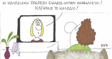 Η καλωδιακή σύνδεση Ελλάδος - Κύπρου Αναβάλλεται!