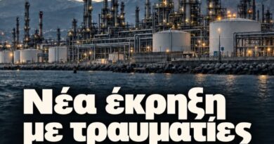 Νέα έκρηξη στη Motor Oil με δύο τραυματίες. Απαιτούνται απαντήσεις και άμεσα μέτρα προστασίας