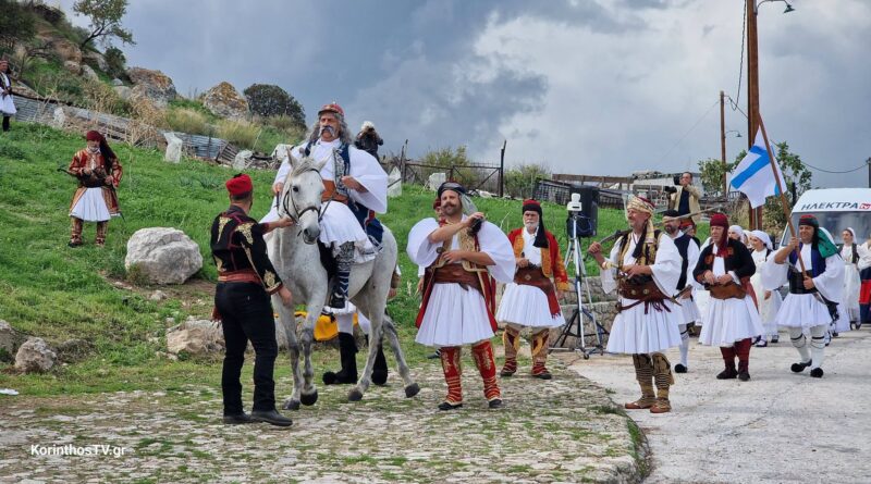 Ο Δήμος Κορινθίων ζωντάνεψε την ιστορία του Ακροκορίνθου – 203 χρόνια από την απελευθέρωσή του -VIDEO