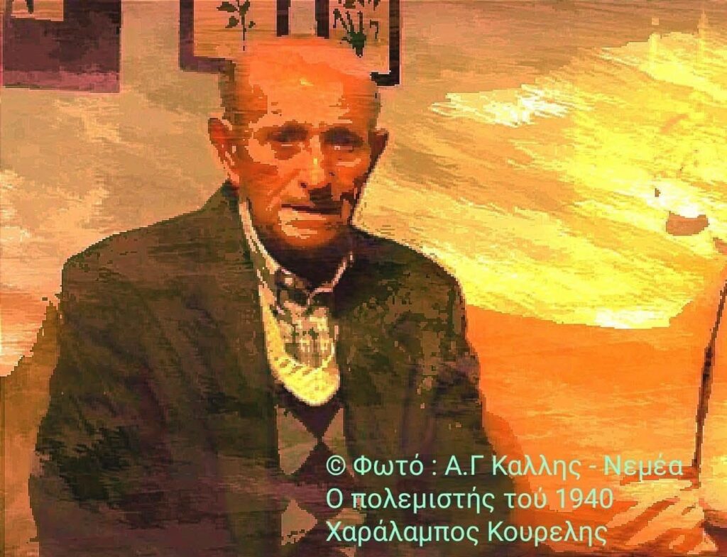 Α.Γ Καλλής: Η άδεια καρέκλα (Στην μνήμη ενός Νεμεάτη πολεμιστή του 40)