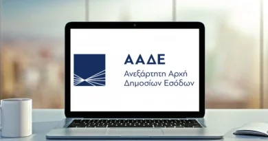 Ηλεκτρονική τιμολόγηση: Ποιοι πρέπει να υποβάλουν δήλωση έως τις 12 Οκτωβρίου