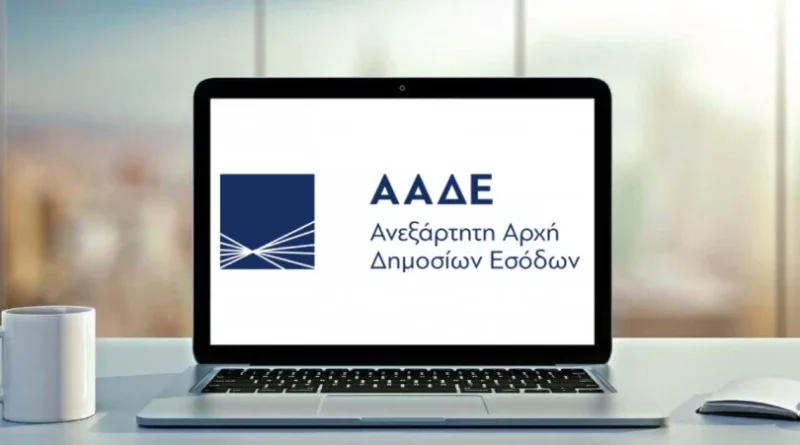 Ηλεκτρονική τιμολόγηση: Ποιοι πρέπει να υποβάλουν δήλωση έως τις 12 Οκτωβρίου