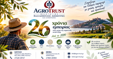 Agro Trust Μελετητική: 26 χρόνια γνώσης, εμπειρίας και εμπιστοσύνης στον αγροτικό και επιχειρηματικό τομέα