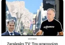 Χρ. Ζαραλίκος: ΤΟΥ ΚΑΚΟΜΟΙΡΗ - VIDEO