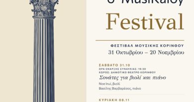 6ο MusiKaloy Festival: Από τη Σονάτα και τη Μουσική Δωματίου στην Όπερα