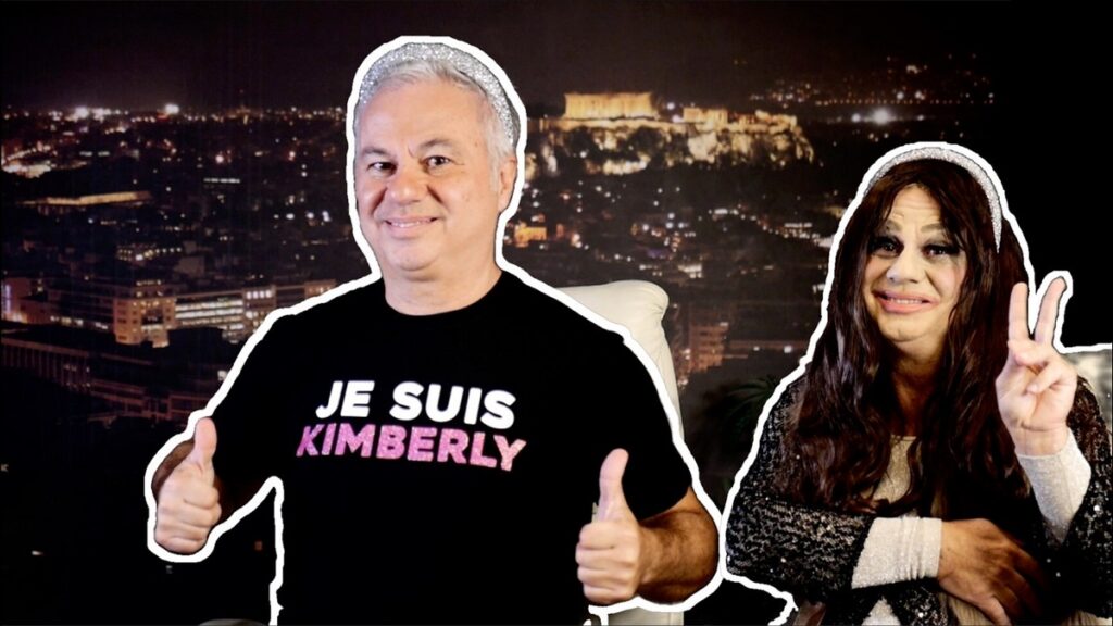 Χρ. Ζαραλίκος: JE SUIS ΚΙΜΠΕΡΛΙ – VIDEO