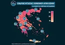 Το υψηλότερο ποσοστό φτώχειας για το 2025 καταγράφηκε στην Πελοπόννησο