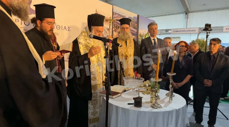 Με επιτυχία η τελετή εγκαινίων της έκθεσης του Επιμελητηρίου Κορινθίας ΚΟΡΙΝΘΙΑ ΠΕΛΟΠΟΝΝΗΣΟΣ 2026 -VIDEO