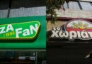 Δεσμεύονται τα περιουσιακά στοιχεία των κατηγορουμένων σε Pizza Fan και «Χωριάτικο»