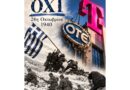 Από το «ΟΧΙ» του 1940 στο «Τ» του 2026
