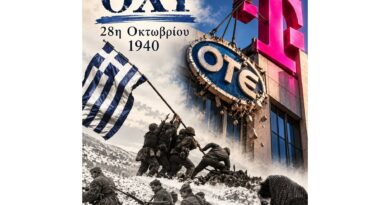 Από το «ΟΧΙ» του 1940 στο «Τ» του 2026