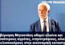 Τατούλης: ''Μονόδρομος η ανατροπή της κυβέρνησης Μητσοτάκη''