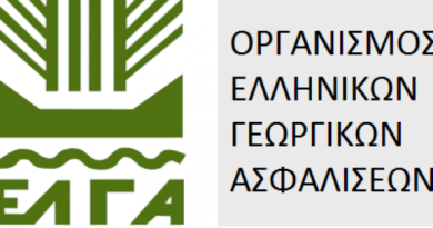 ΕΛΓΑ: Παράταση έως 30 Οκτωβρίου 2026 για την εξόφληση της Ειδικής Ασφαλιστικής Εισφοράς έτους 2025