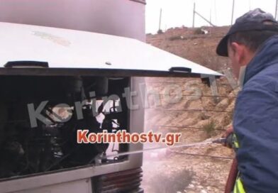 Φωτιά σε μεταγωγικό όχημα με 7 κρατούμενους στην Αρχαία Νεμέα