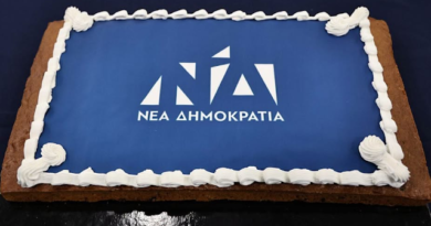 Χρόνια πολλά στη ΝΔ! Κλείνει τα 52!