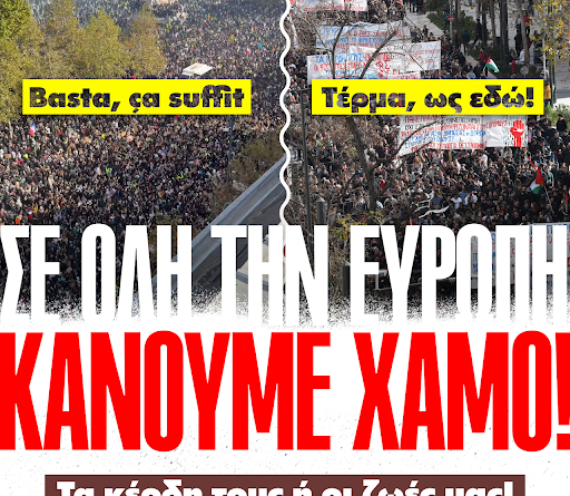 Ηρθε η ώρα των δικών μας παιδιών, πάμε δίπλα τους!