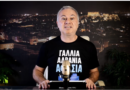 Χρ. Ζαραλίκος: ΓΑΛΛΙΑ - ΑΛΒΑΝΙΑ -ΑΦΑΣΙΑ - VIDEO