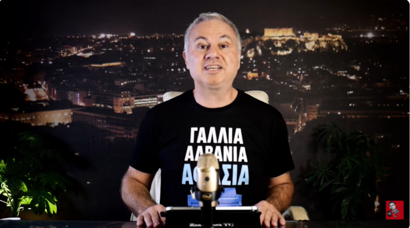 Χρ. Ζαραλίκος: ΓΑΛΛΙΑ - ΑΛΒΑΝΙΑ -ΑΦΑΣΙΑ - VIDEO